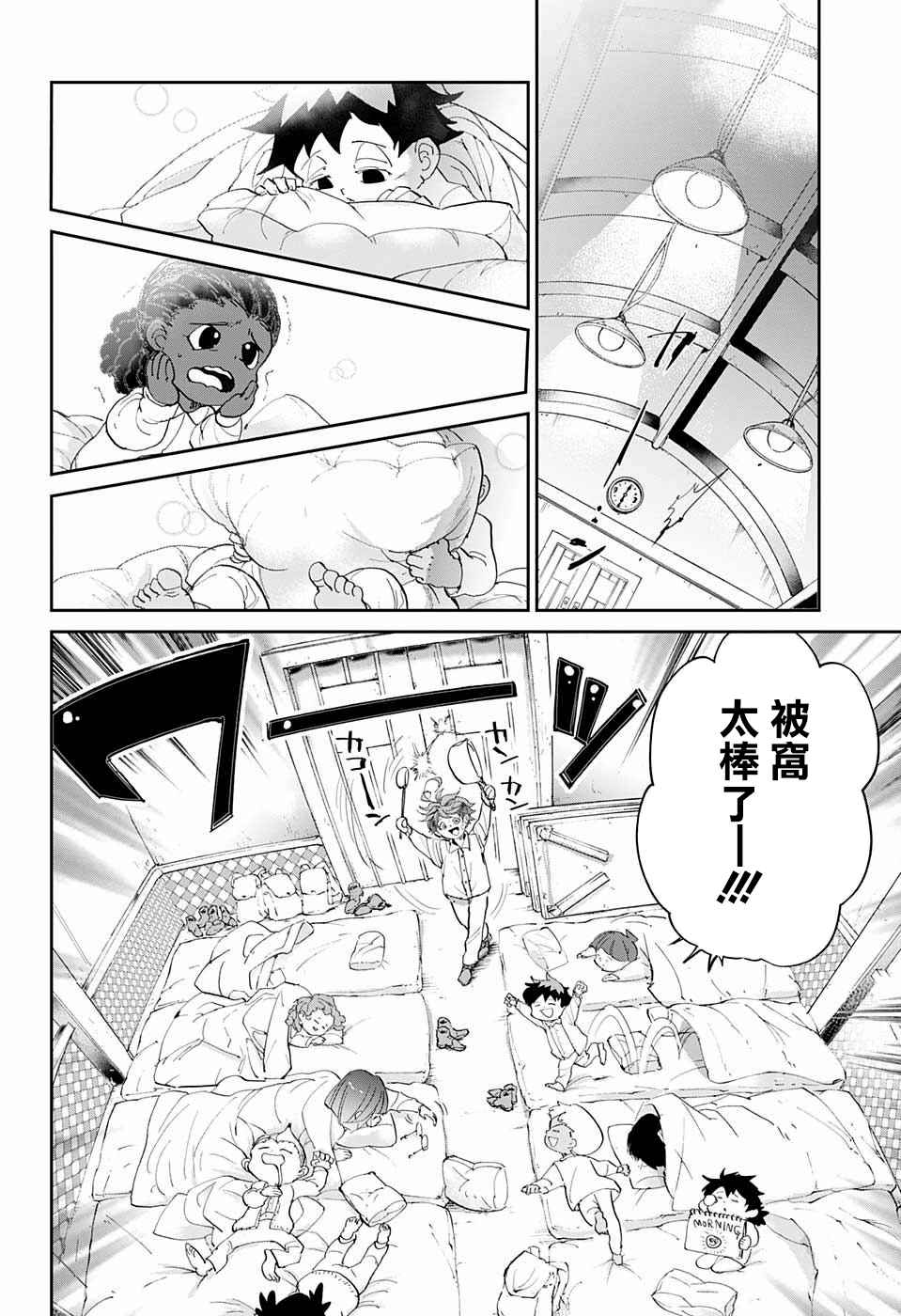 约定的梦幻岛漫画免费漫画,第55话B06-32⑤2图