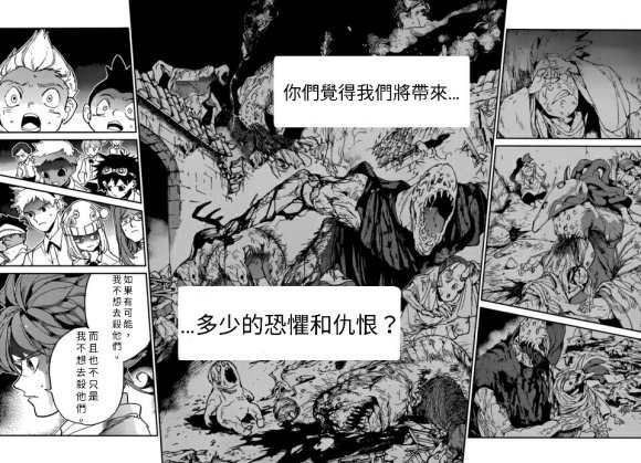 约定的梦幻岛漫画免费漫画,第130话试看版4图