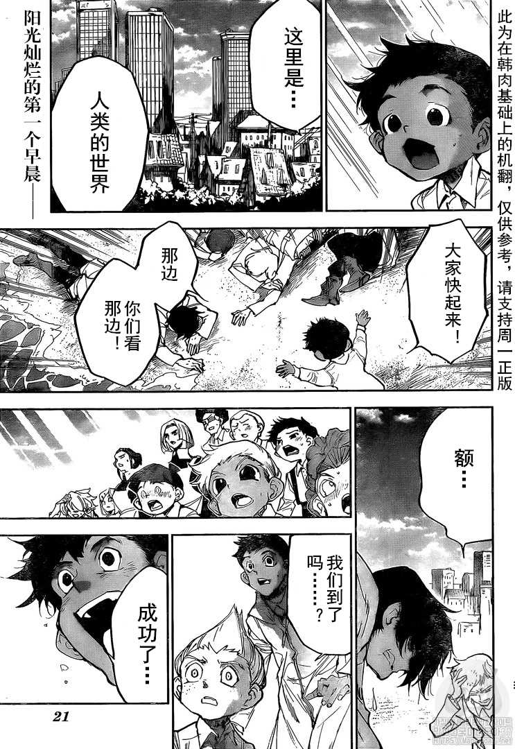 约定的梦幻岛动漫在线观看免费漫画,第179话代价4图