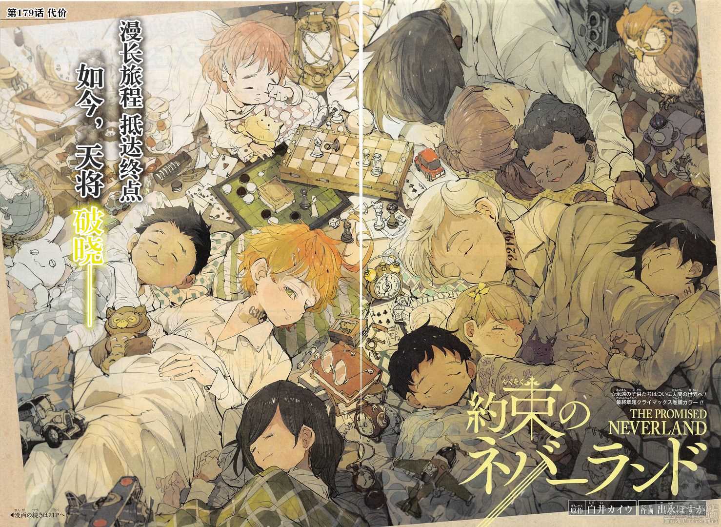 约定的梦幻岛动漫在线观看免费漫画,第179话代价3图