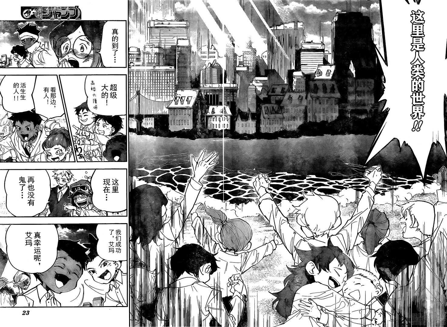 约定的梦幻岛动漫在线观看免费漫画,第179话代价5图