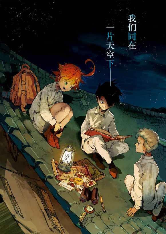 约定的梦幻岛吉尔达漫画,第119话2图