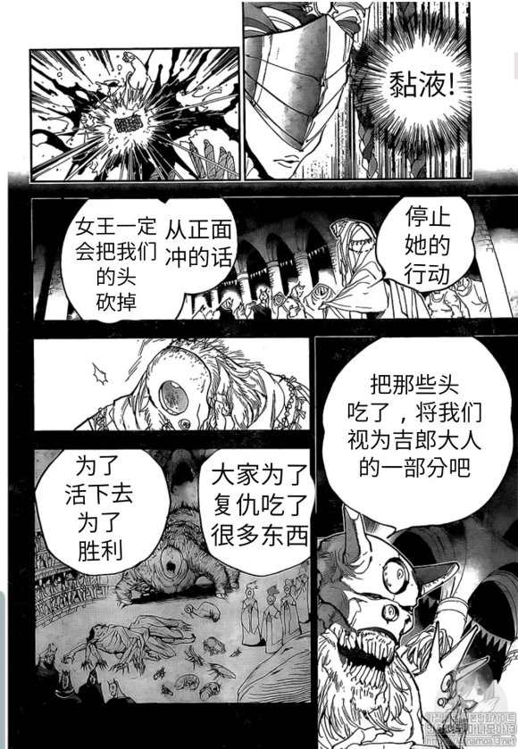 约定的梦幻岛漫画免费漫画,第150话试看版4图