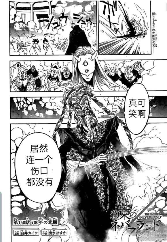 约定的梦幻岛漫画免费漫画,第150话试看版2图