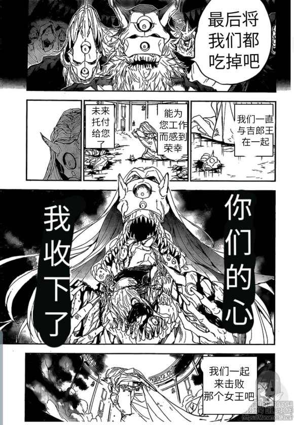 约定的梦幻岛漫画免费漫画,第150话试看版5图