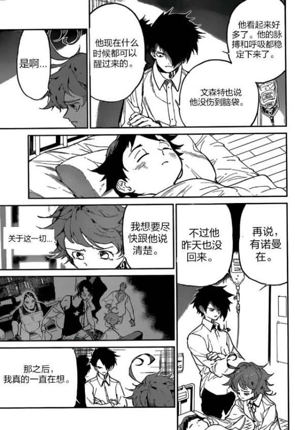 约定的梦幻岛漫画免费漫画,第126话试看版2图