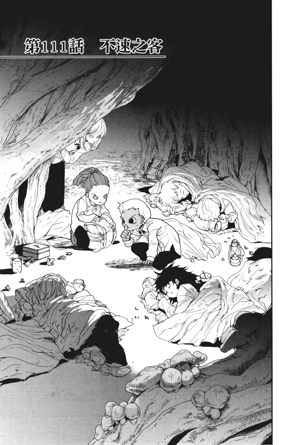 约定的梦幻岛漫画免费漫画,第111话不速之客1图