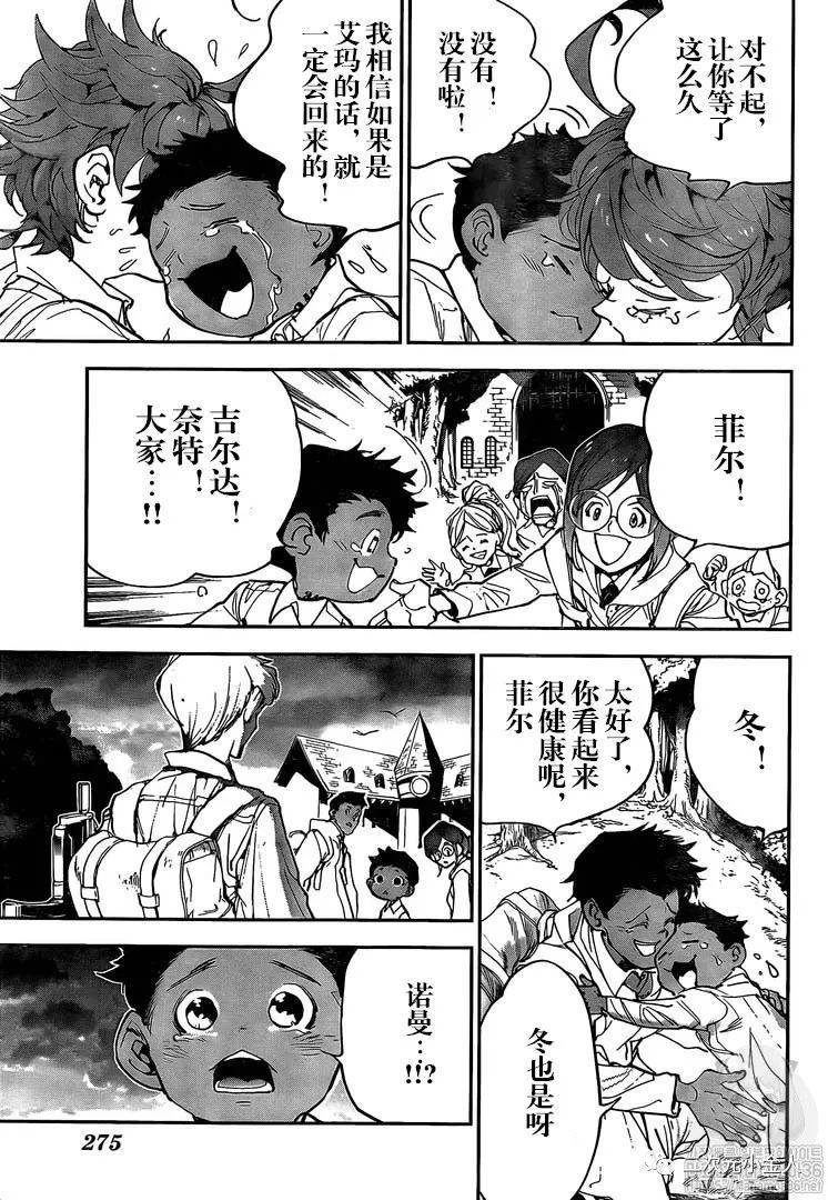 约定的梦幻岛免费观看樱花动漫漫画,第176话我回来了！5图
