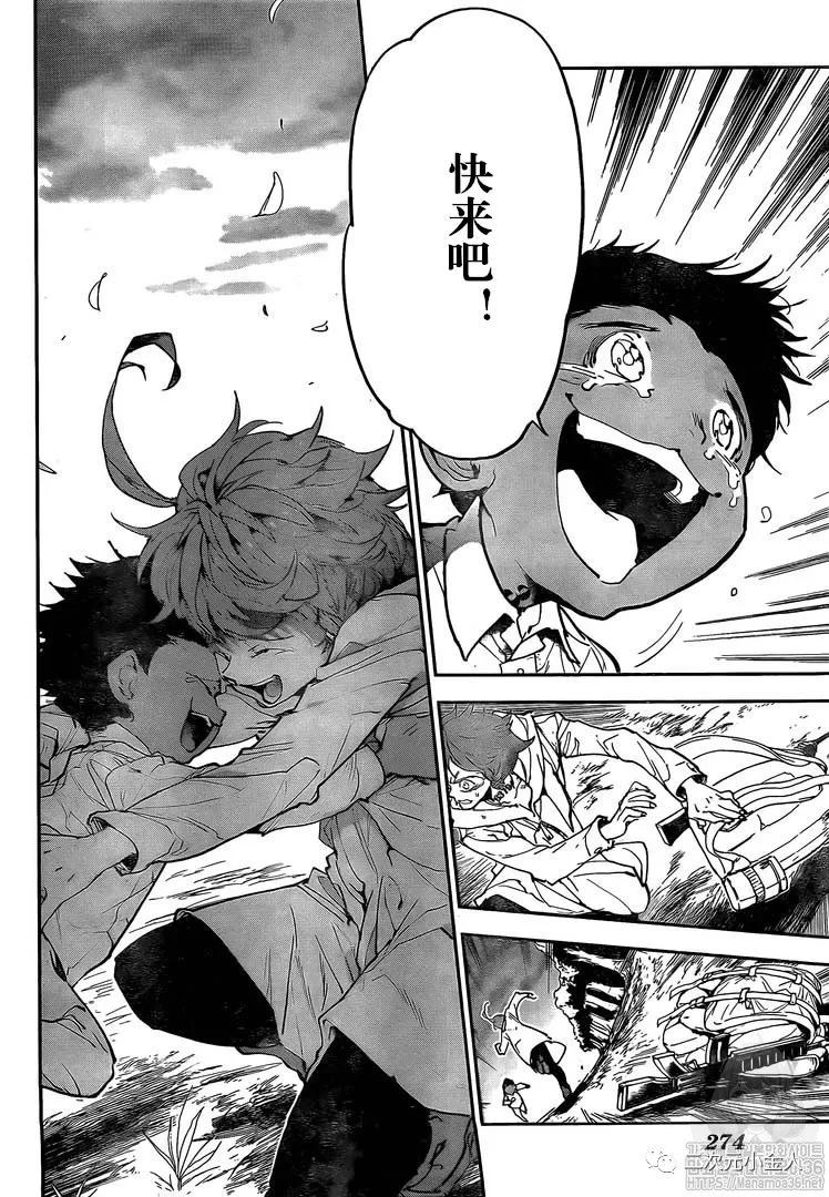 约定的梦幻岛免费观看樱花动漫漫画,第176话我回来了！4图