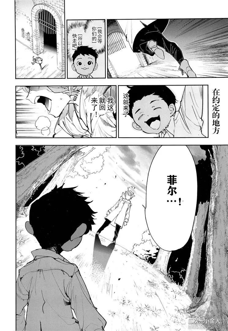 约定的梦幻岛免费观看樱花动漫漫画,第176话我回来了！2图