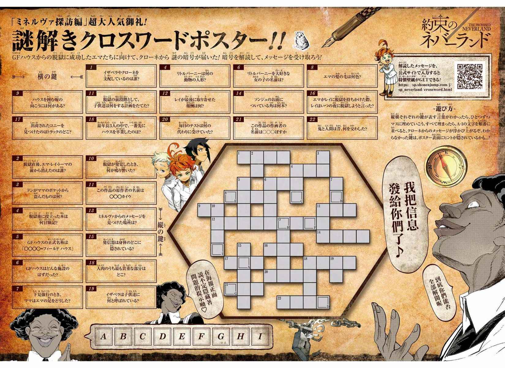 约定的梦幻岛漫画免费漫画,第50话朋友2图