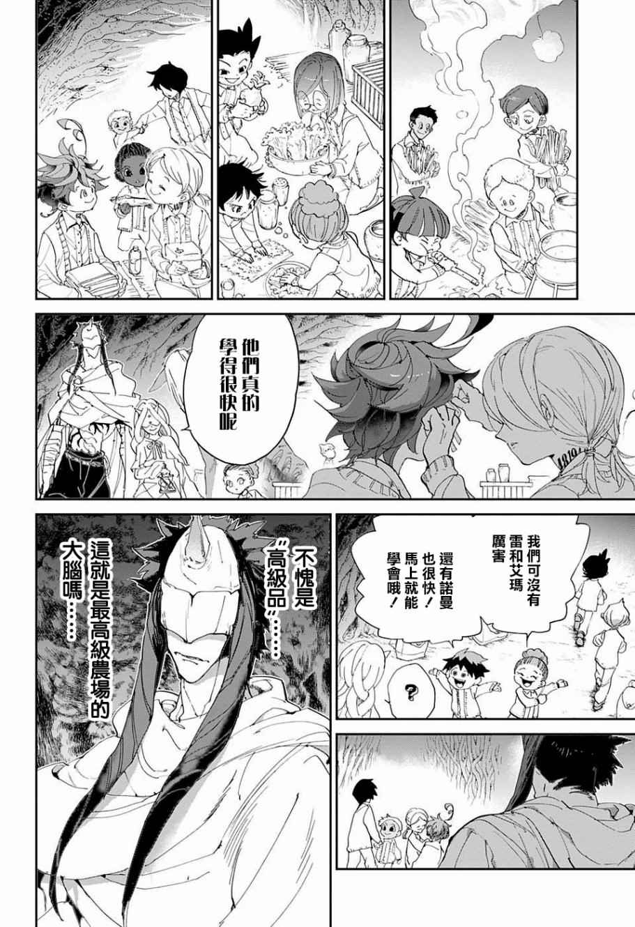 约定的梦幻岛漫画免费漫画,第50话朋友4图