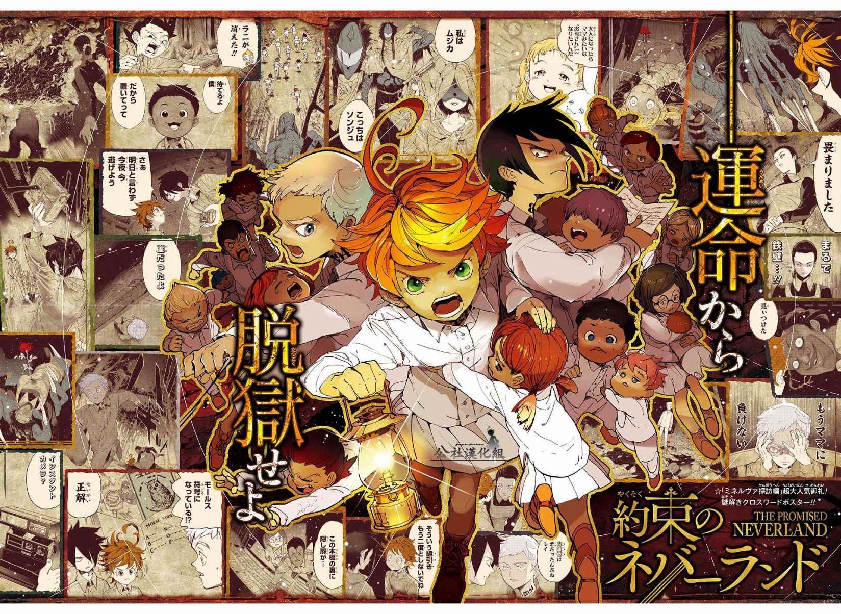 约定的梦幻岛漫画免费漫画,第50话朋友1图