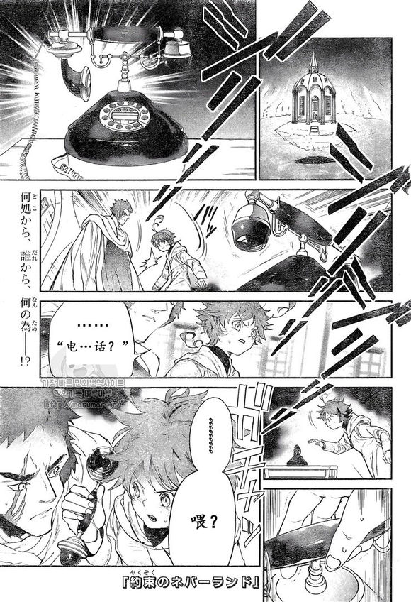 约定的梦幻岛漫画免费漫画,第72话试看版3图