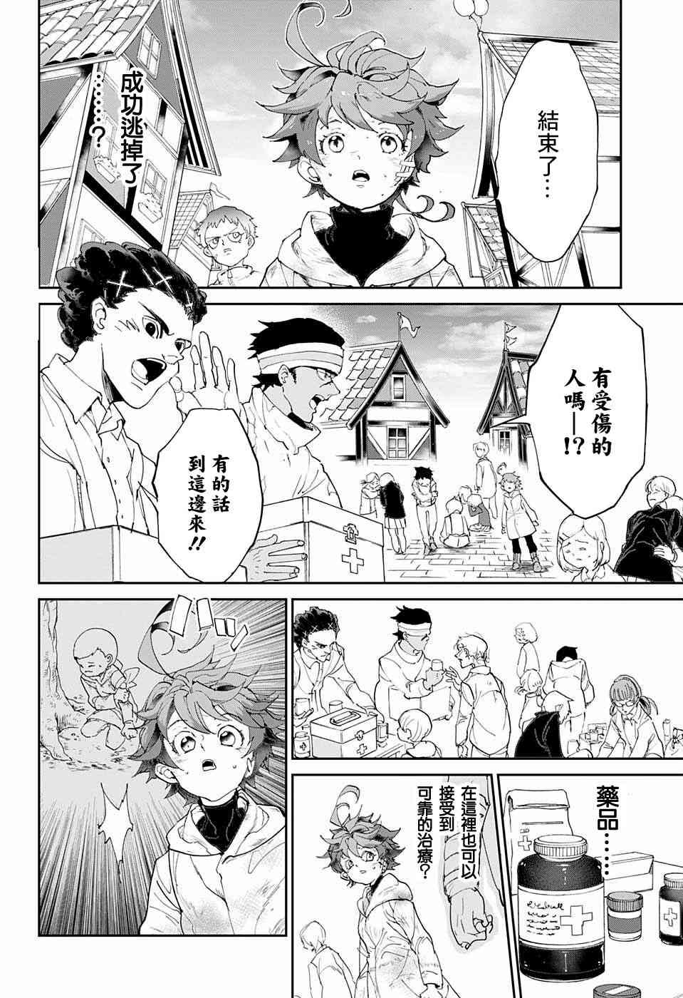 约定的梦幻岛漫画免费漫画,第68话就是这么回事3图