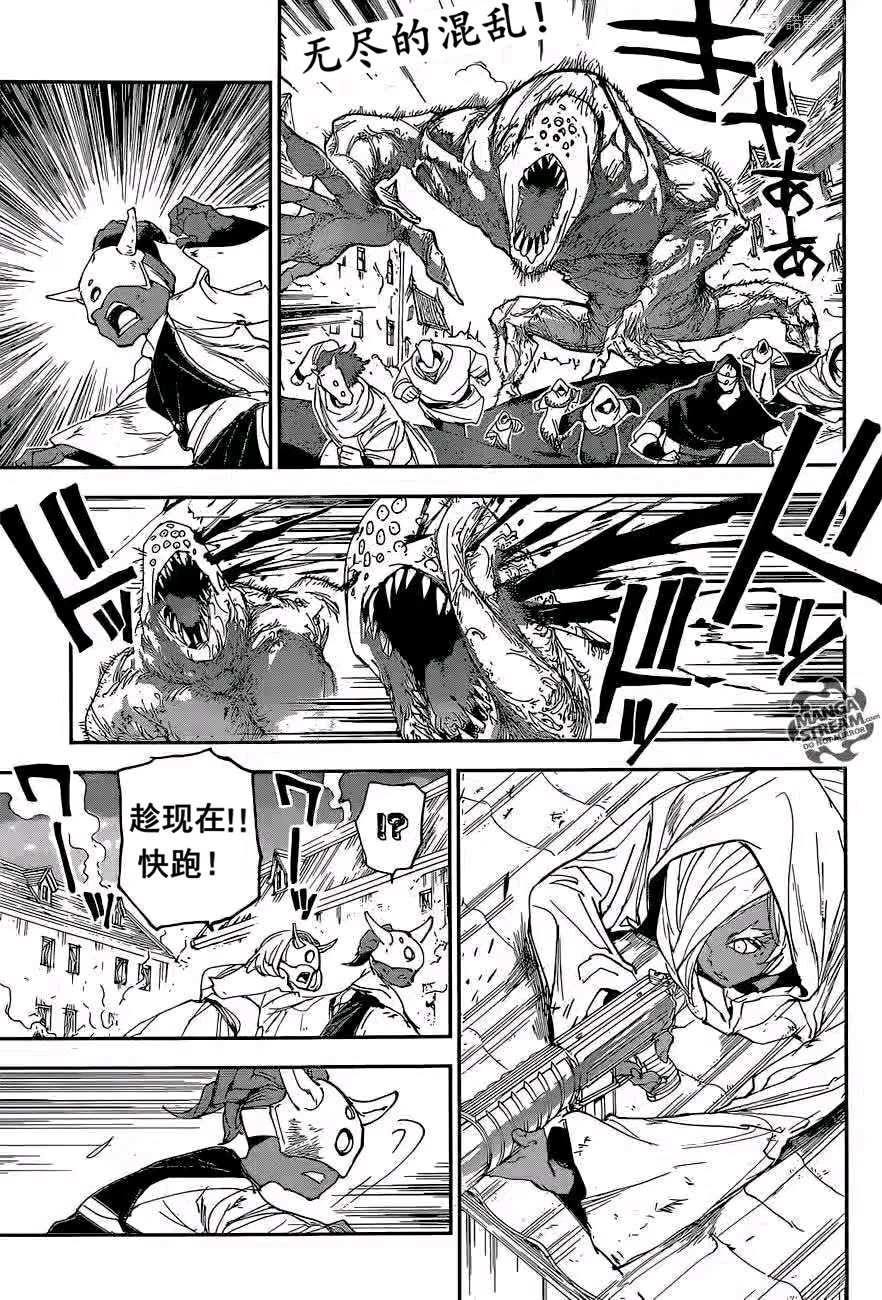 约定的梦幻岛漫画免费漫画,第155话试看版1图