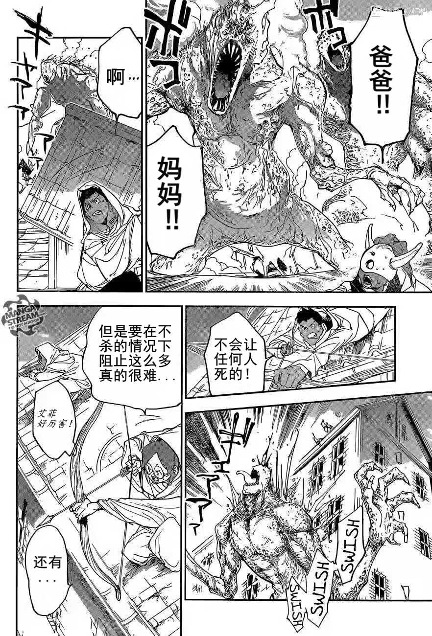 约定的梦幻岛漫画免费漫画,第155话试看版2图