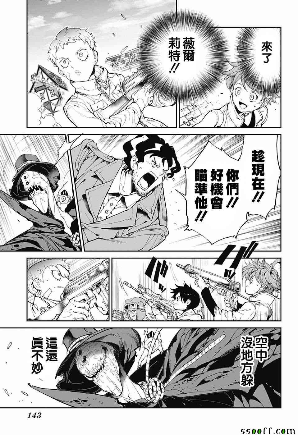 约定的梦幻岛朱兴东漫画,第92话4图