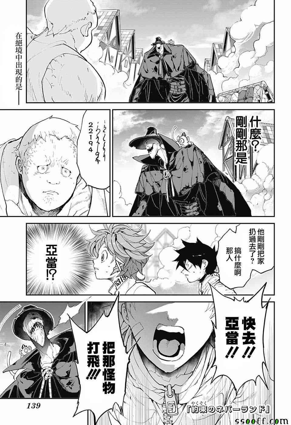 约定的梦幻岛朱兴东漫画,第92话1图