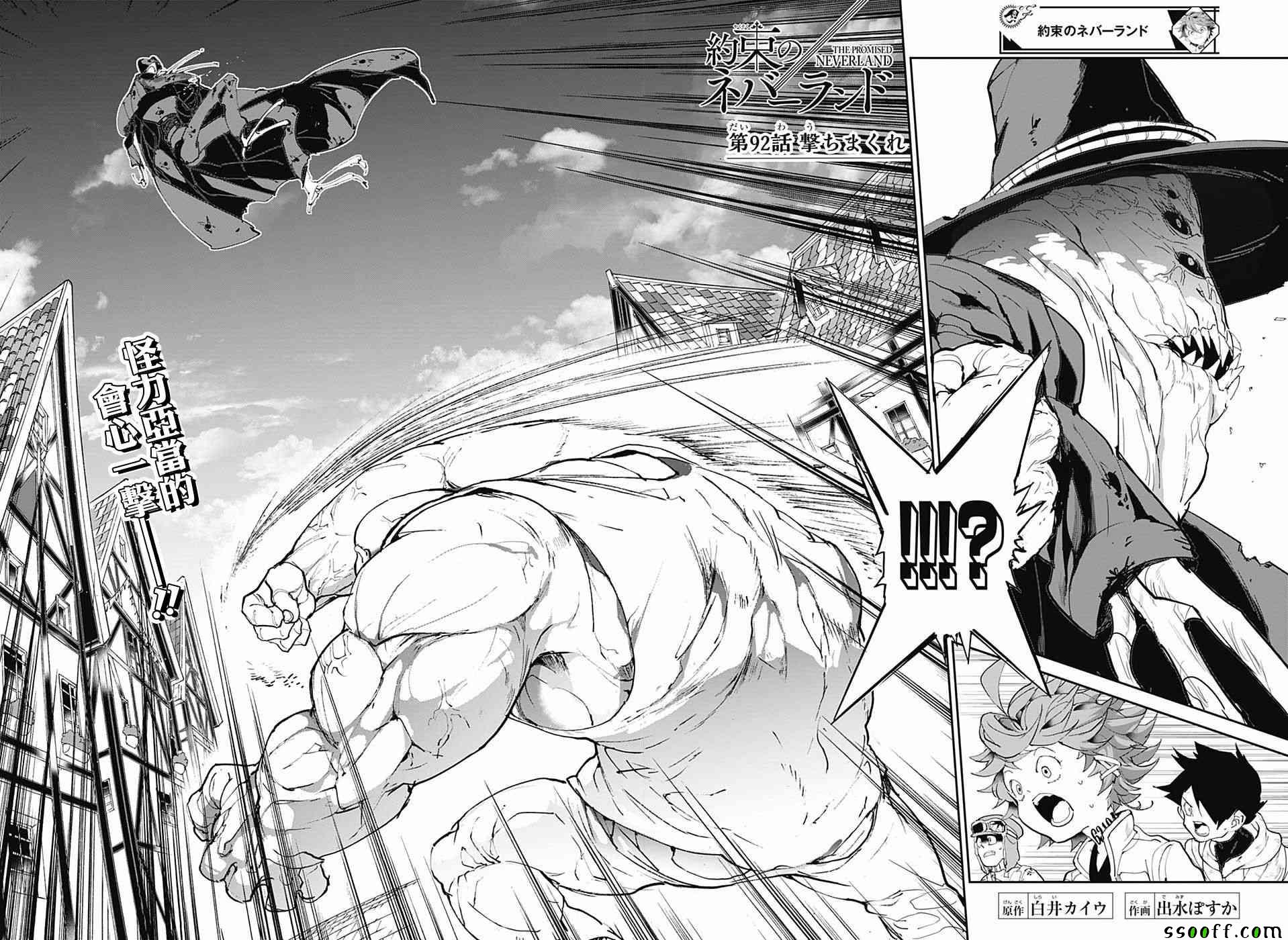 约定的梦幻岛朱兴东漫画,第92话2图