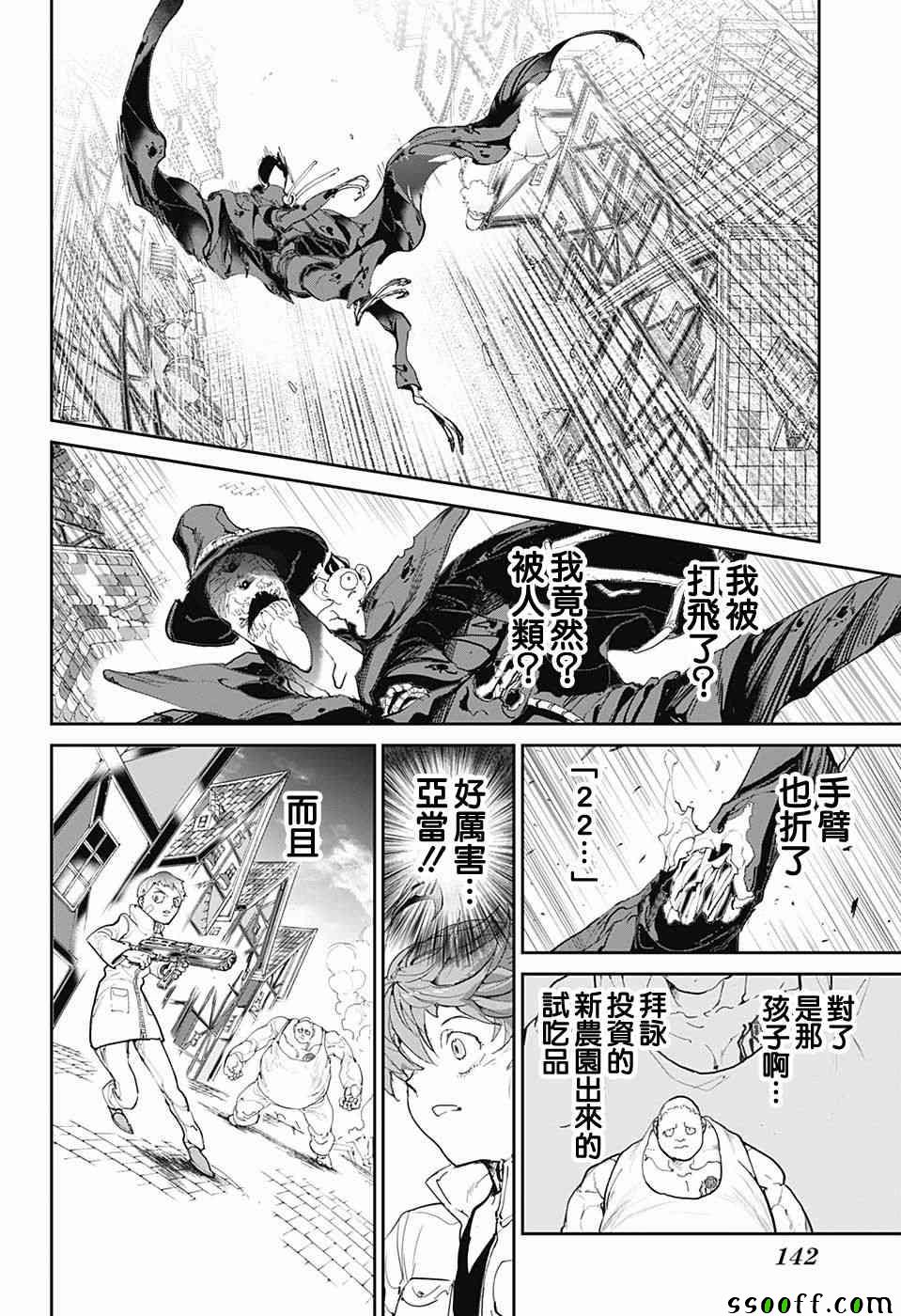 约定的梦幻岛朱兴东漫画,第92话3图
