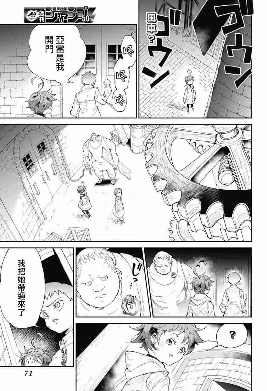 约定的梦幻岛大结局漫画,第69话想让你见的人5图