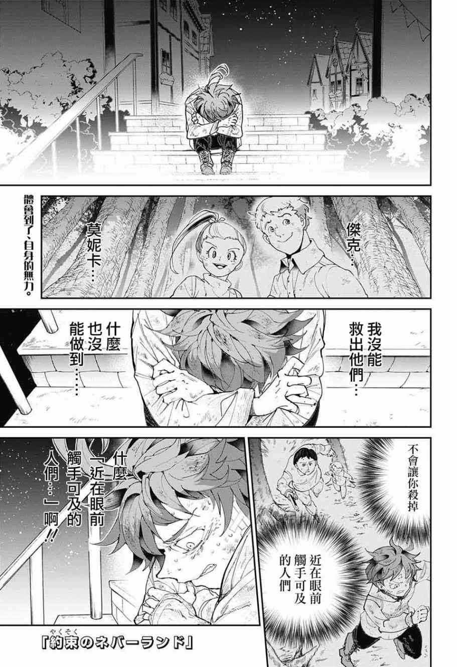 约定的梦幻岛大结局漫画,第69话想让你见的人1图