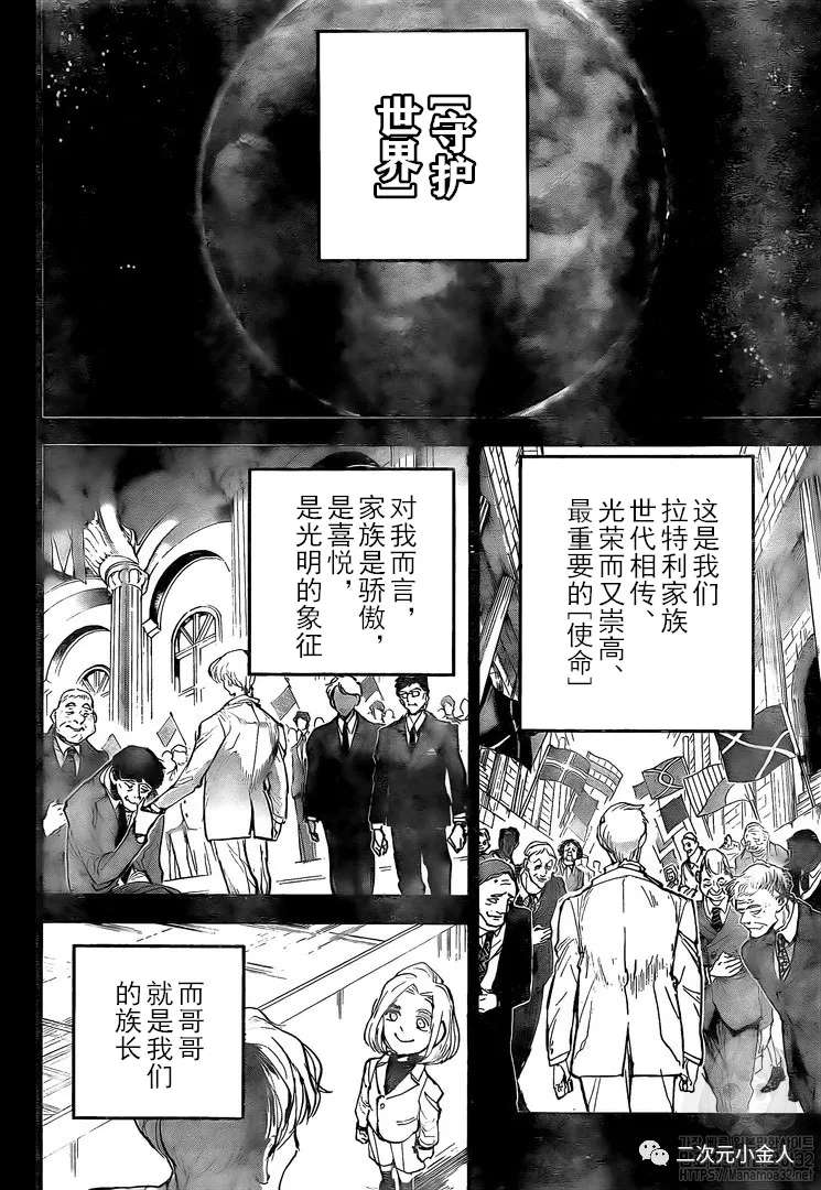 约定的梦幻岛第二季为什么评分低漫画,第173话prisoners2图