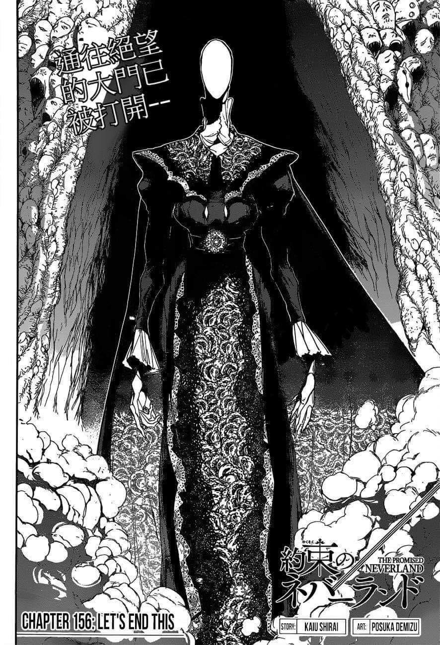 约定的梦幻岛漫画免费漫画,第156话试看版2图