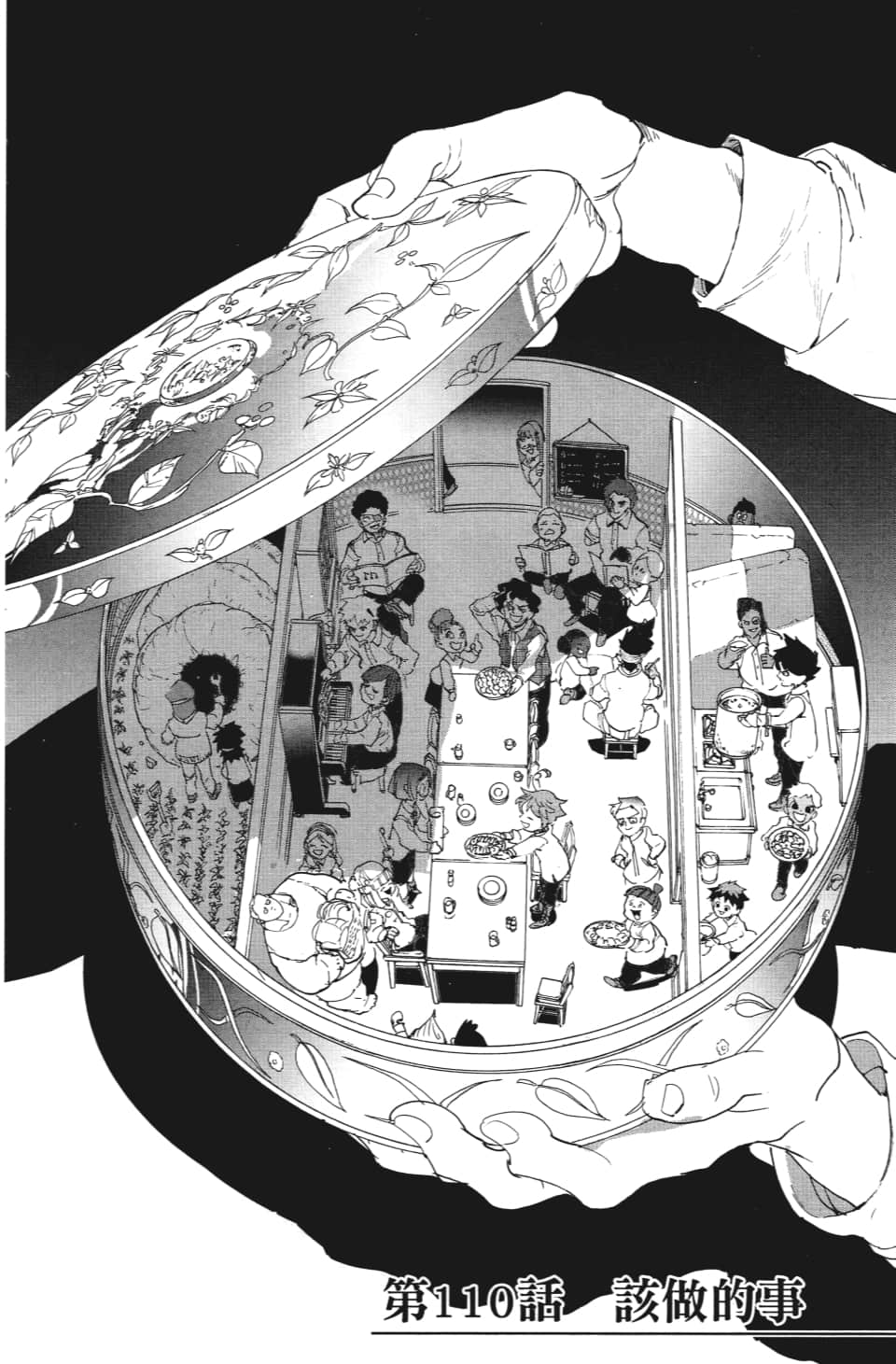 约定的梦幻岛第一季免费观看樱花动漫漫画,第110话该做的事2图