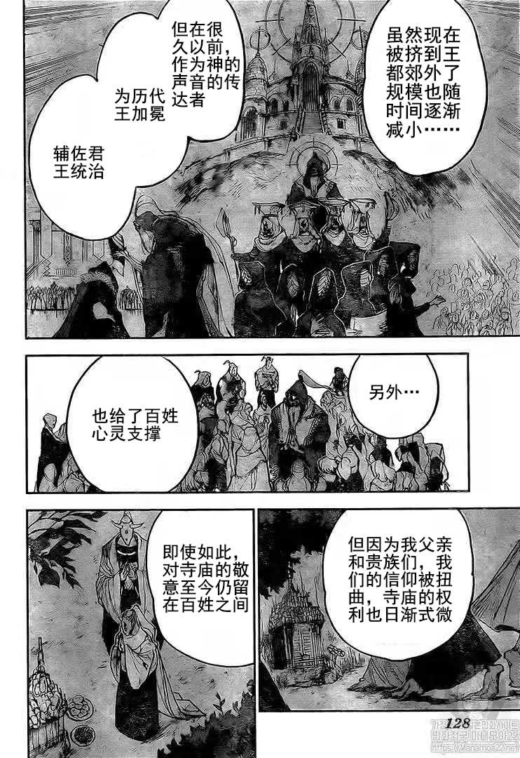 约定的梦幻岛漫画免费漫画,第162话试看版3图