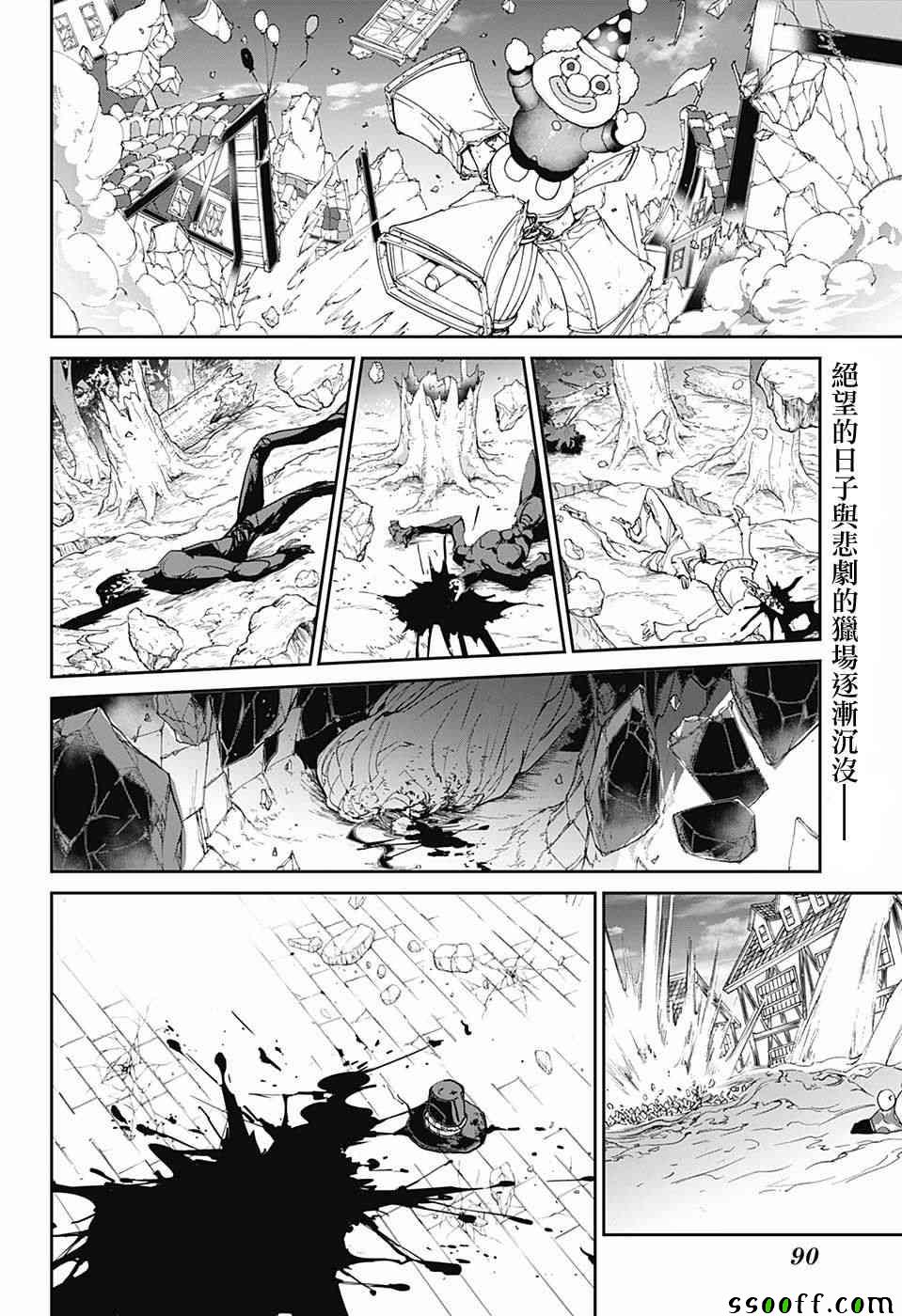 约定的梦幻岛漫画免费漫画,第96话欢迎回来2图