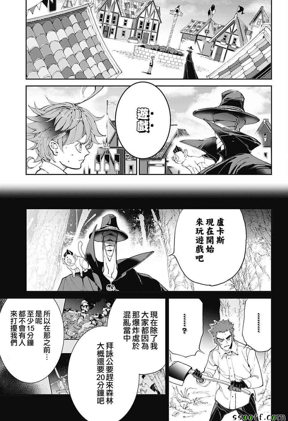 约定的梦幻岛漫画免费漫画,第83话穿越13年的答复5图