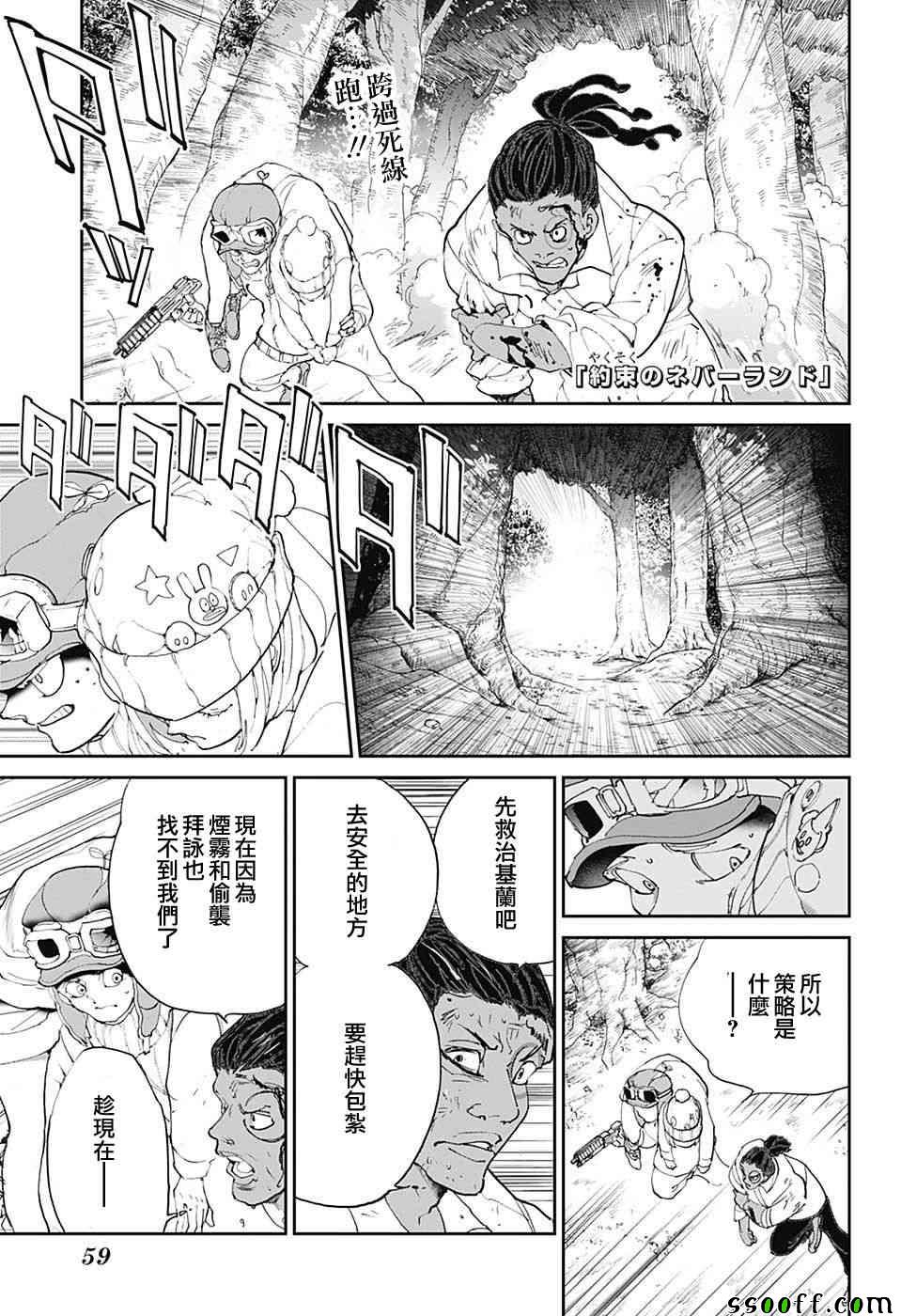 约定的梦幻岛漫画免费漫画,第83话穿越13年的答复1图