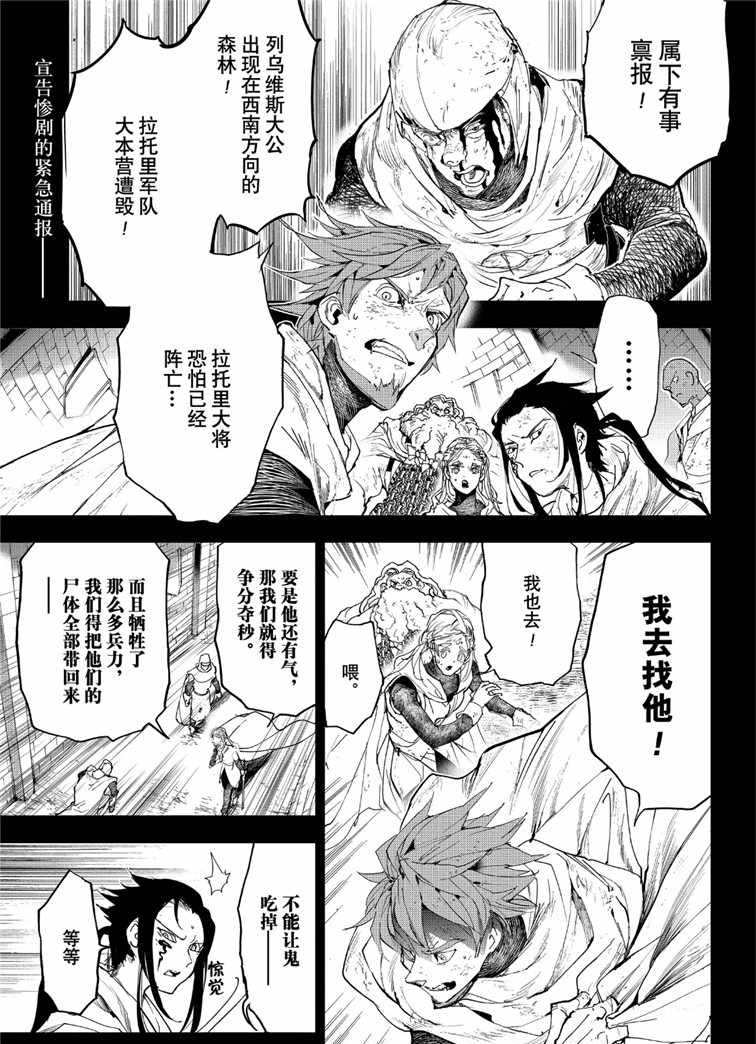 约定的梦幻岛漫画免费漫画,第142话试看版1图