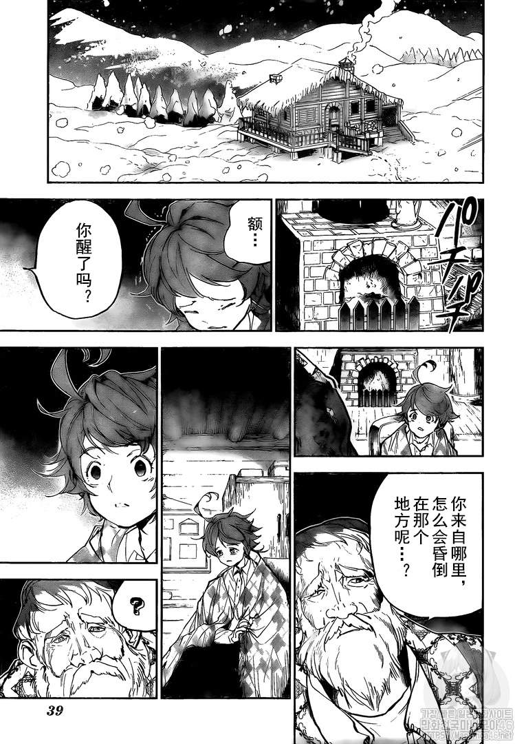 约定的梦幻岛漫画免费漫画,第180话你的一切3图