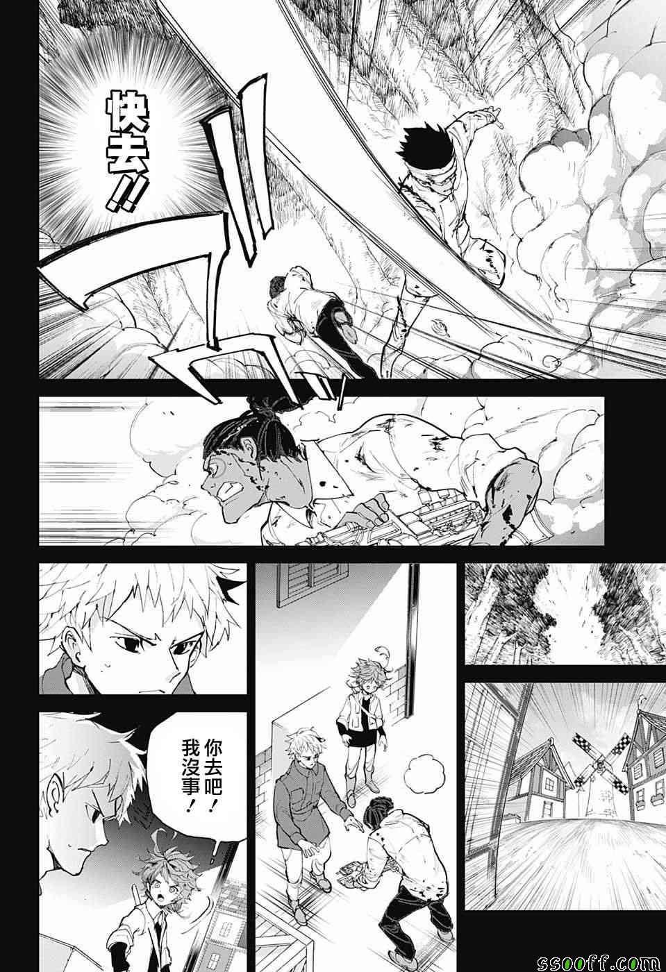 约定的梦幻岛漫画免费漫画,第84话停4图