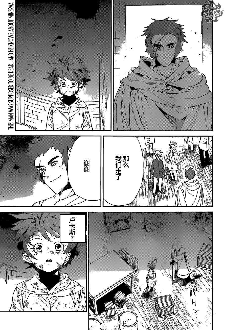 约定的梦幻岛漫画免费漫画,第70话试看版1图