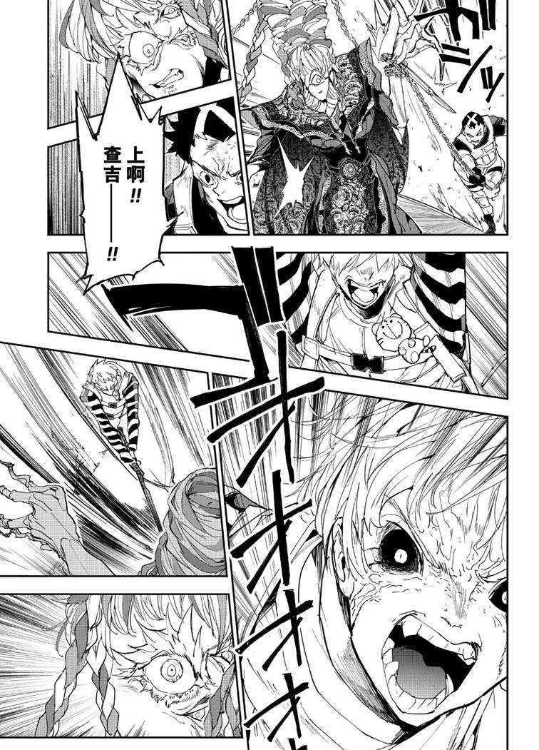 约定的梦幻岛漫画在线观看下拉式漫画,第152话试看版5图