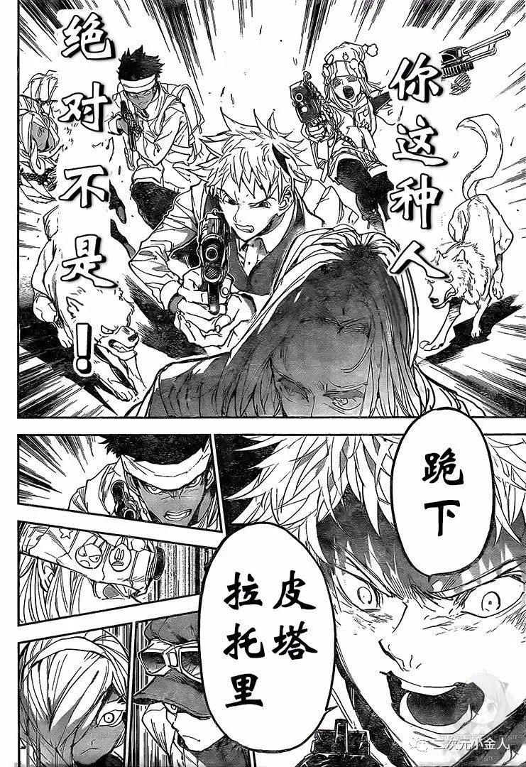 约定的梦幻岛漫画免费漫画,第169话5图