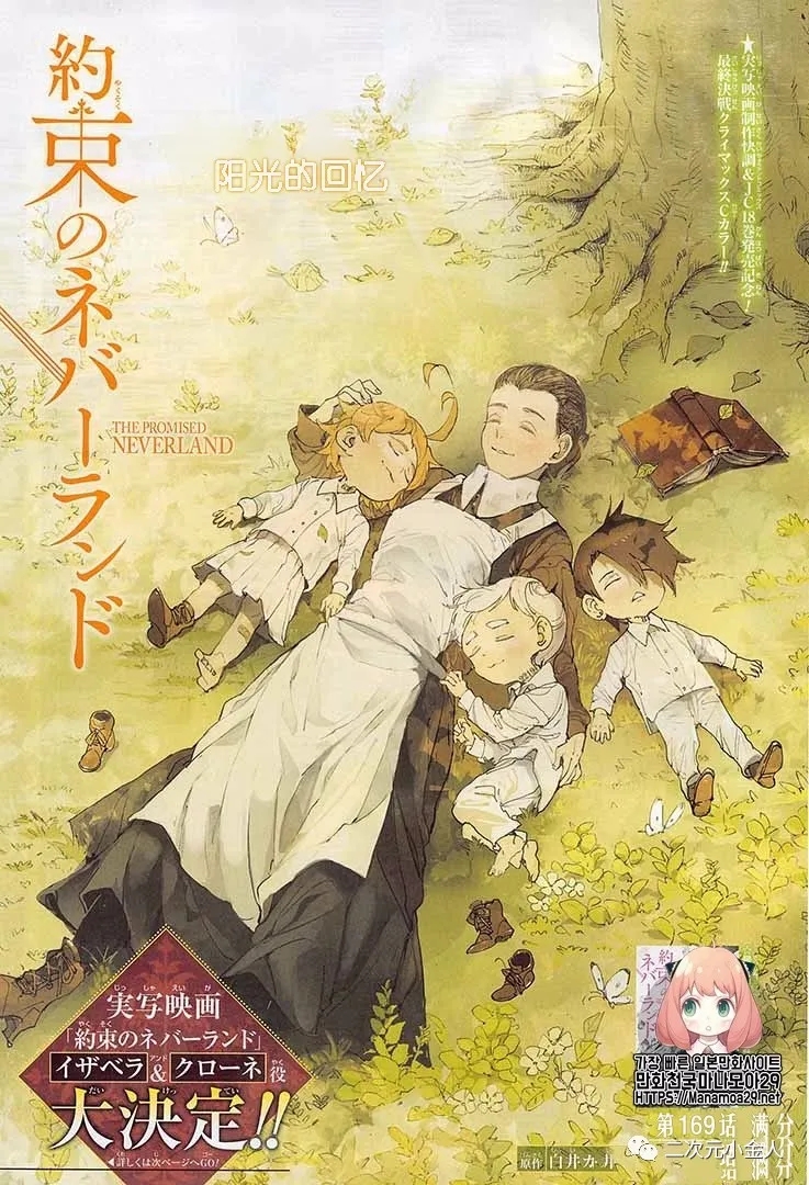 约定的梦幻岛漫画免费漫画,第169话1图