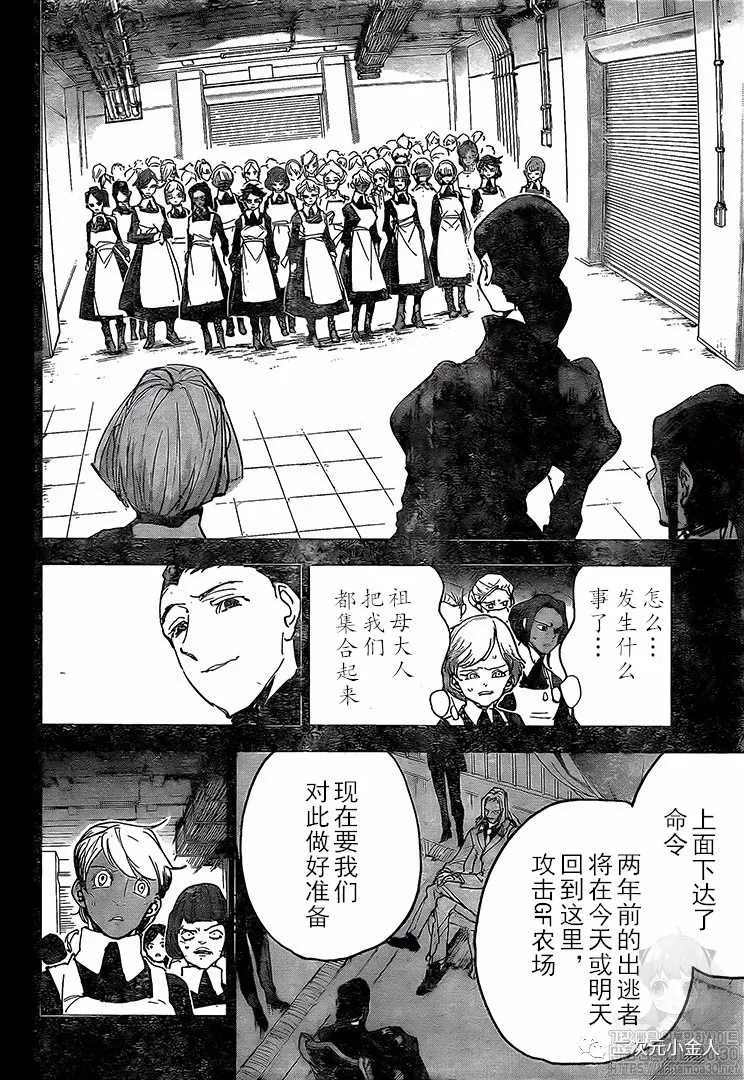 约定的梦幻岛第五人格漫画,第170话2图