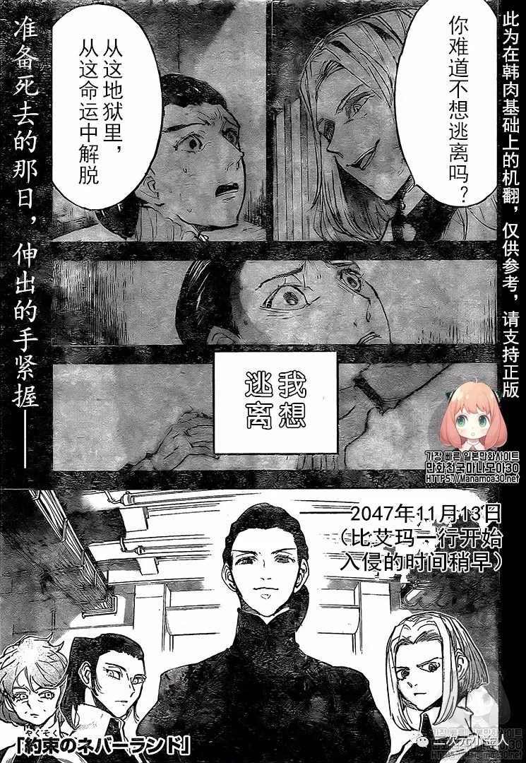 约定的梦幻岛第五人格漫画,第170话1图