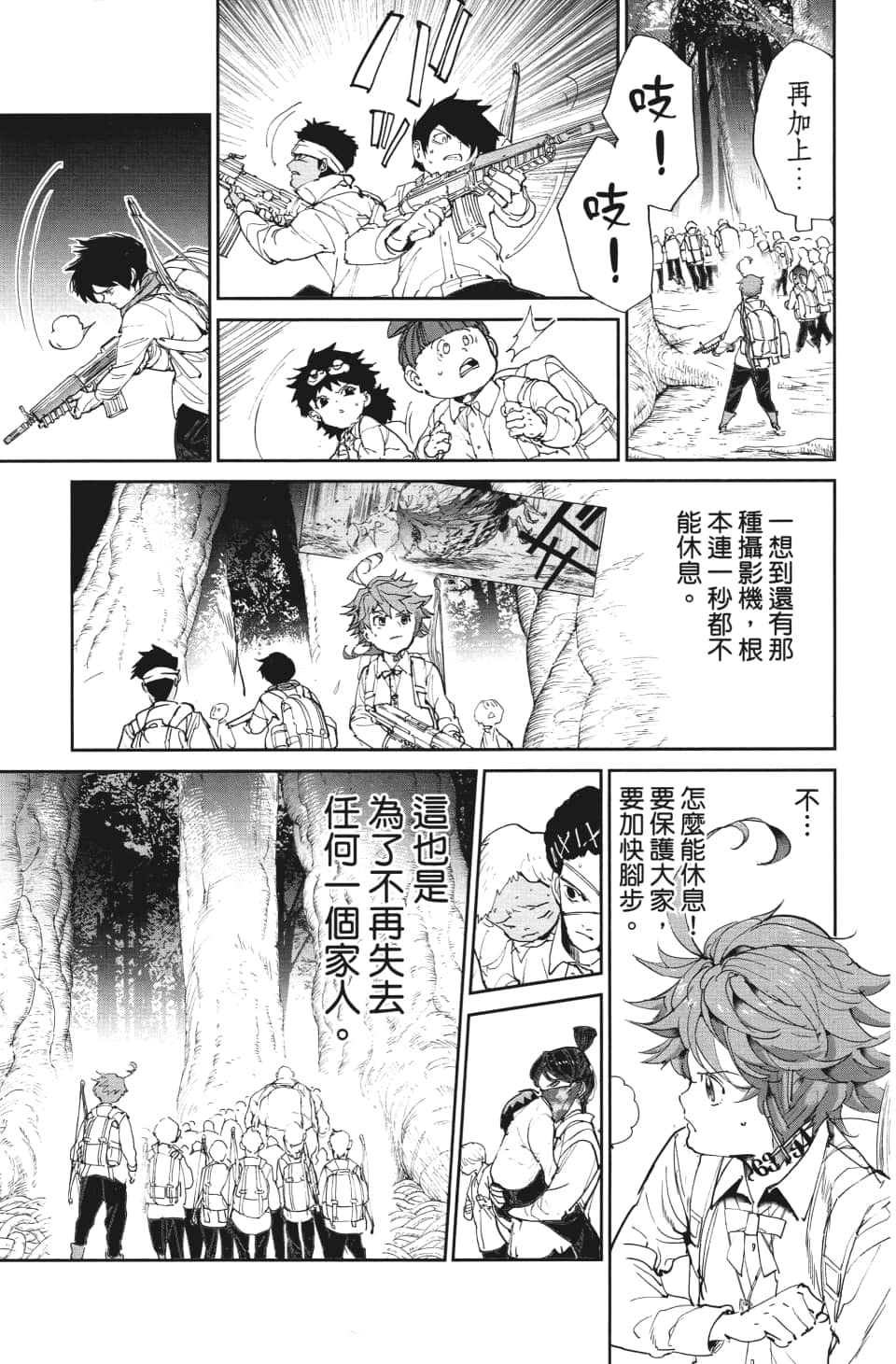 约定的梦幻岛漫画免费漫画,第114话逐一地5图