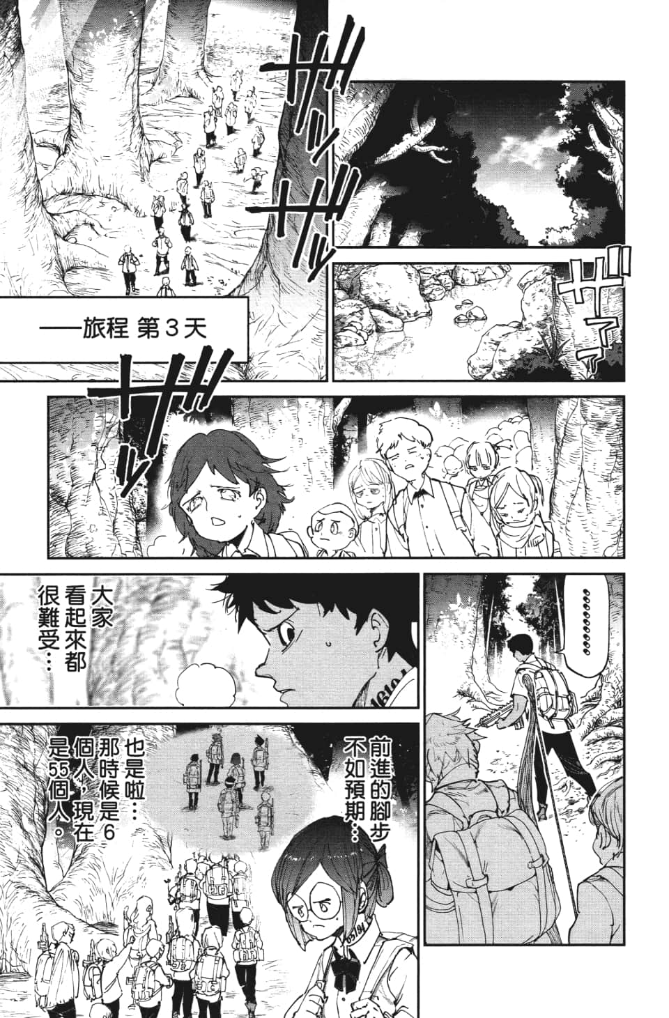 约定的梦幻岛漫画免费漫画,第114话逐一地3图