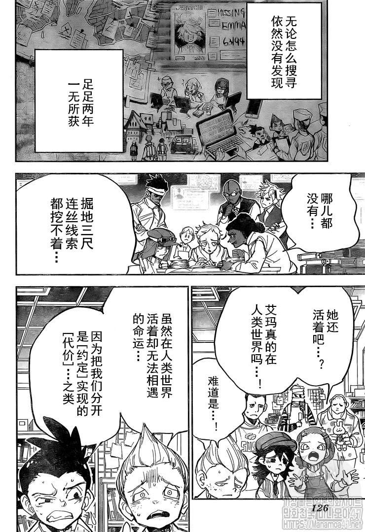 约定的梦幻岛真人漫画,第181话最终话命运的彼岸3图