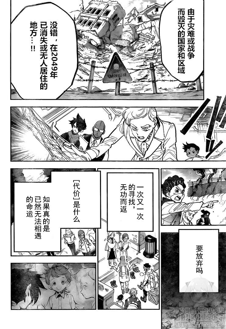 约定的梦幻岛真人漫画,第181话最终话命运的彼岸5图