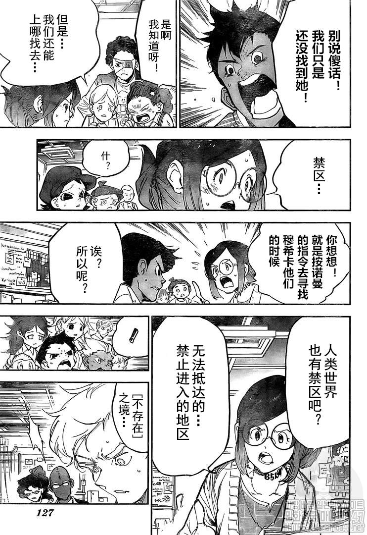 约定的梦幻岛真人漫画,第181话最终话命运的彼岸4图