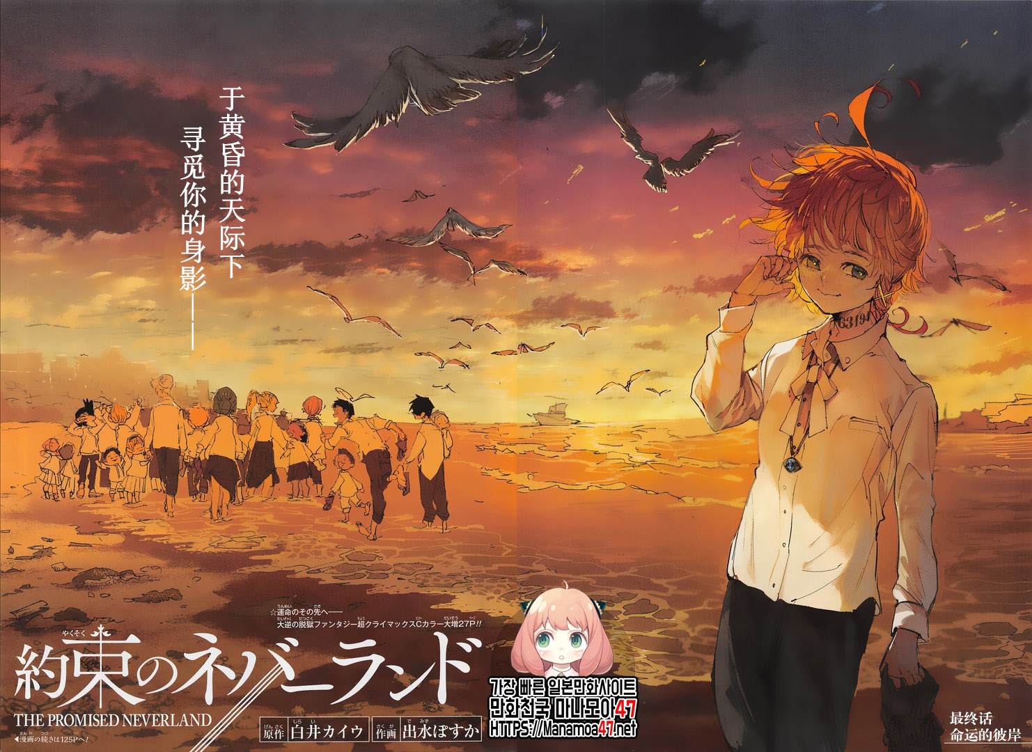 约定的梦幻岛真人漫画,第181话最终话命运的彼岸1图