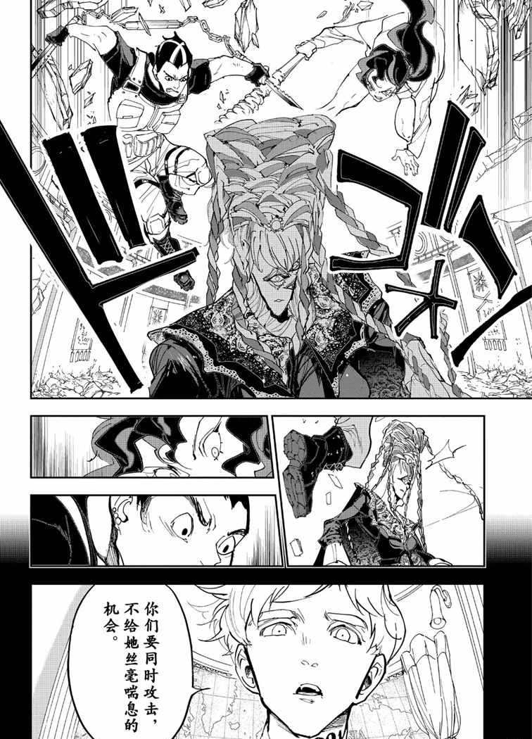 约定的梦幻岛漫画免费漫画,第151话试看版4图